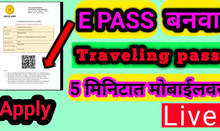 how to apply epass in maharashtra 2021
