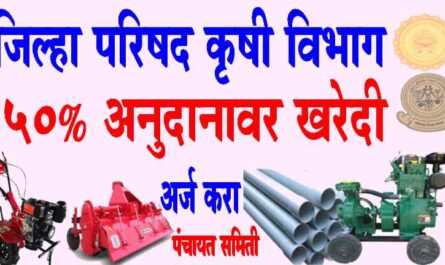 jilha parishad kolhapur