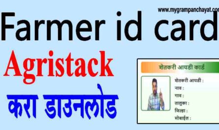 farmer id card download