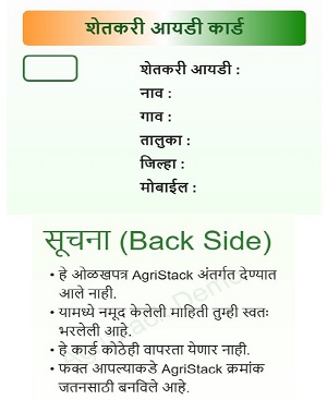 farmer id card