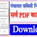 panchayat samiti nivdnuk