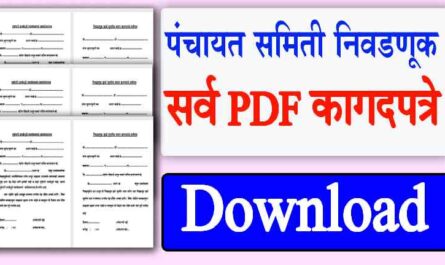 panchayat samiti nivdnuk